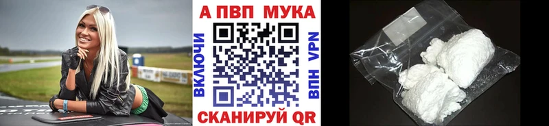 А ПВП Crystall  Комсомольск 