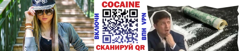 Cocaine 97%  гидра вход  Комсомольск 