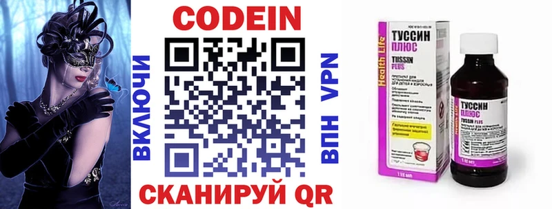 Codein напиток Lean (лин)  наркотики  Комсомольск 