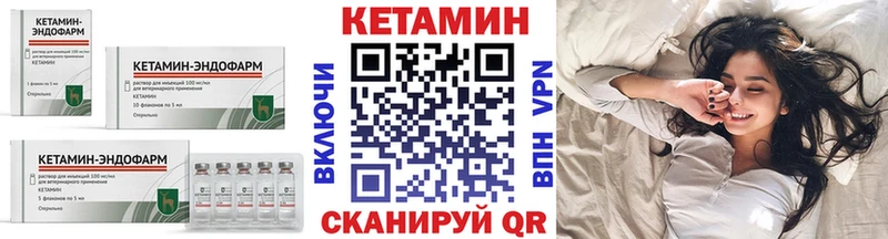 Кетамин ketamine Комсомольск