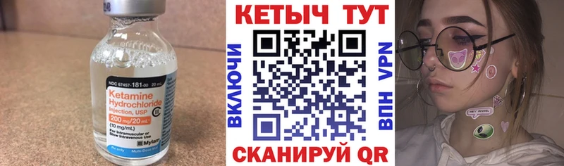 Кетамин ketamine  где можно купить   MEGA   Комсомольск 
