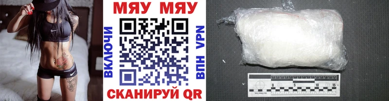 МЯУ-МЯУ mephedrone Комсомольск