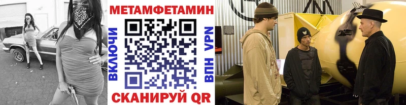 МЕГА ссылка  Комсомольск  МЕТАМФЕТАМИН Декстрометамфетамин 99.9%  закладка 